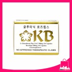 KB L Glutathione plus NAC + KB Rosehips 10's New Packaging